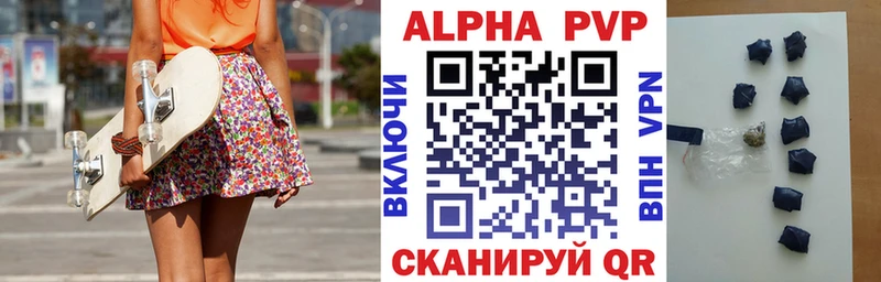 где купить   Лабытнанги  Alpha-PVP VHQ 