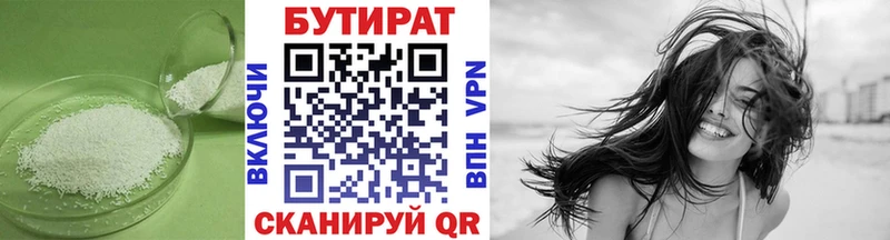 купить наркоту  Лабытнанги  БУТИРАТ Butirat 