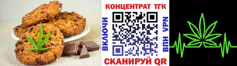 Печенье с ТГК конопля  Лабытнанги 