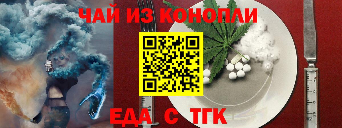Cannafood марихуана  Вход с VPN  Лабытнанги 