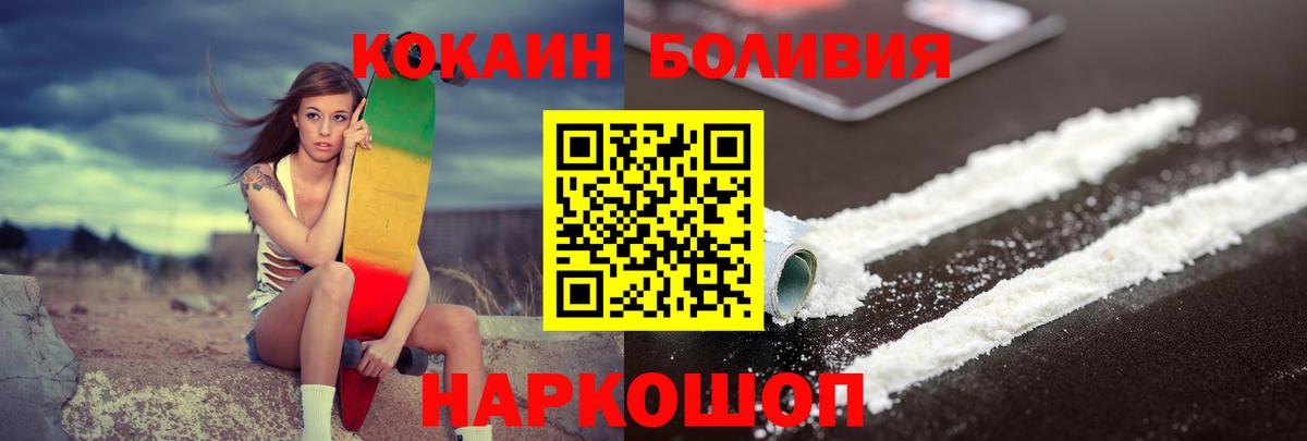 Кокаин 99% Лабытнанги