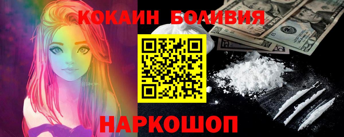 КОКАИН FishScale  Вход с VPN  COCAIN Колумбийский  Cocaine  Лабытнанги 