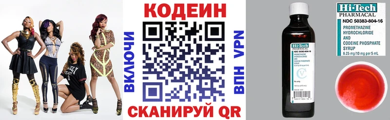 Codein Purple Drank где можно купить наркотик мега Лабытнанги