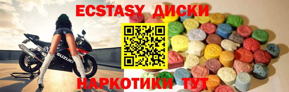 Ecstasy 280мг  ЭКСТАЗИ DUBAI  Вход с VPN  ЭКСТАЗИ  Лабытнанги 