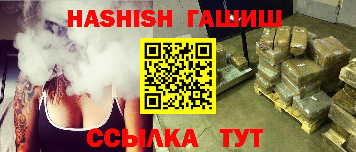 ГАШИШ 40% ТГК Лабытнанги