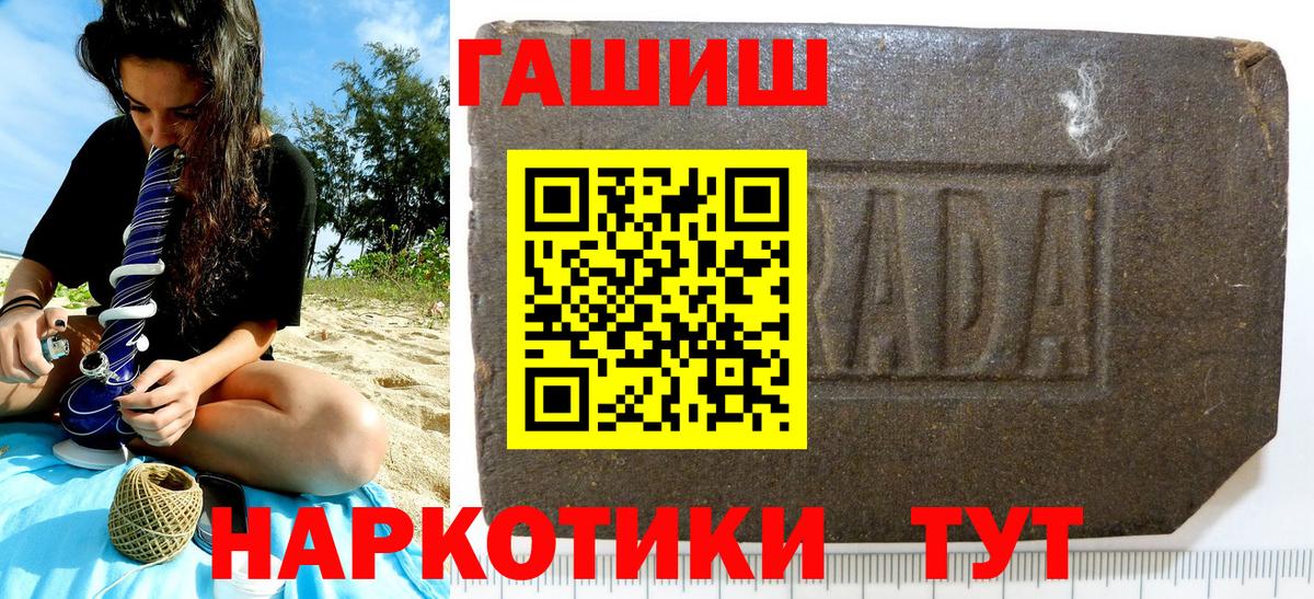 ГАШ гашик  ГАШ hashish  Лабытнанги  ГАШ  Вход с VPN 