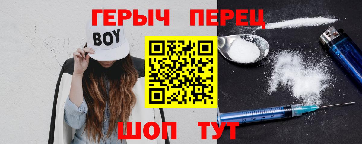Героин хмурый  Вход с VPN  Героин  Лабытнанги 