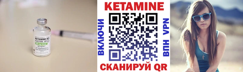 КЕТАМИН ketamine Лабытнанги