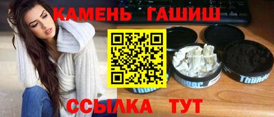 гашишное масло Краснокаменск