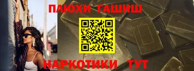 синтетический гашиш Краснознаменск