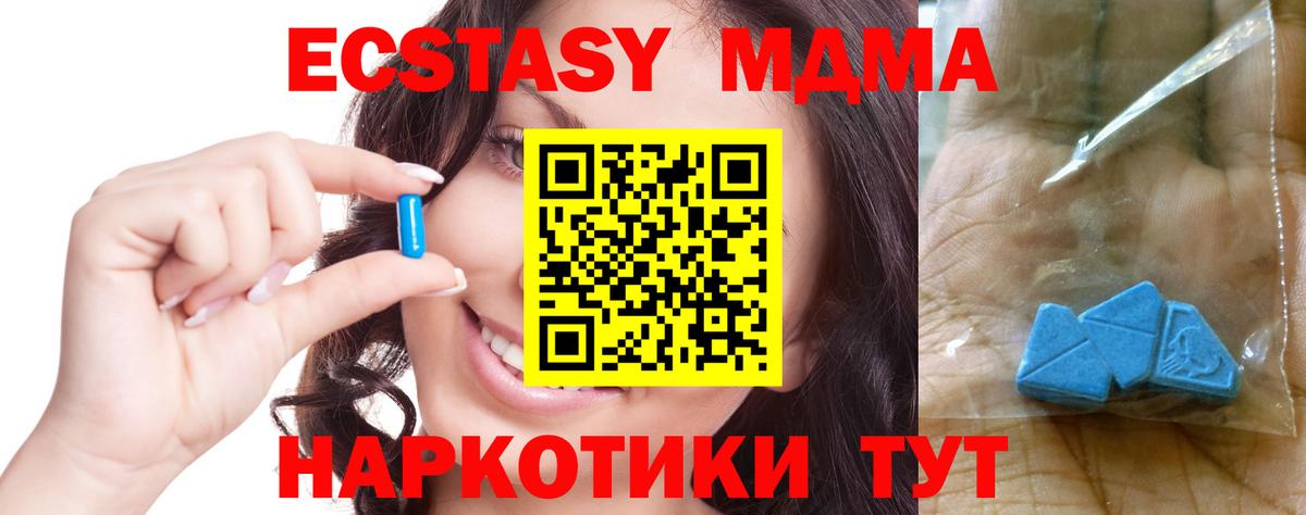 Лабытнанги  MDMA кристаллы  МДМА  MDMA crystal  Вход с VPN 