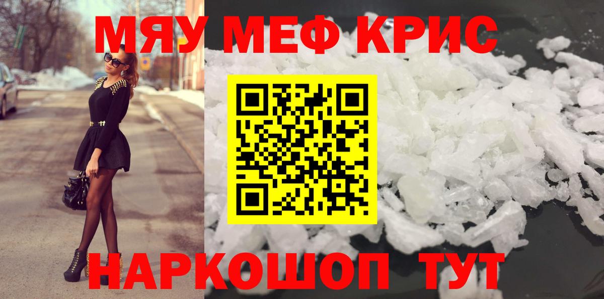МЯУ-МЯУ  Вход с VPN  Лабытнанги  МЕФ мяу мяу 
