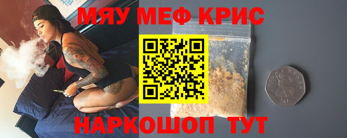 Мефедрон мука Лабытнанги