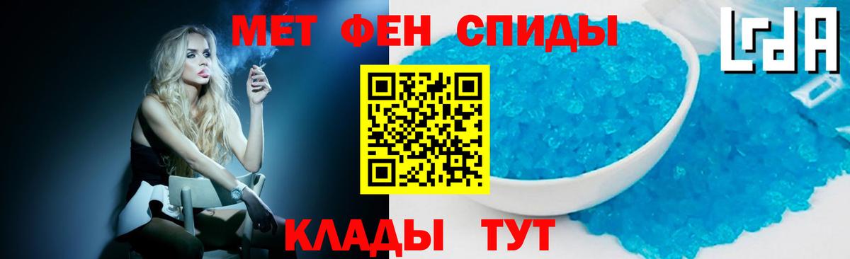 Первитин пудра Лабытнанги