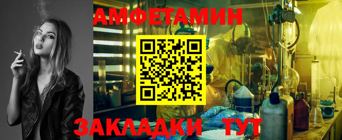 МЕТАМФЕТАМИН пудра  Вход с VPN  Первитин  МЕТАМФЕТАМИН пудра  Лабытнанги 