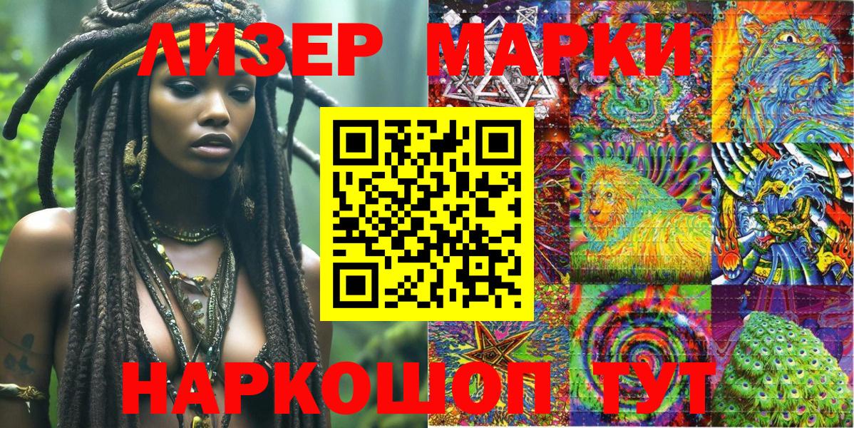 Наркотические марки 1,5мг  Наркотические марки 1,5мг  Вход с VPN  Лабытнанги 