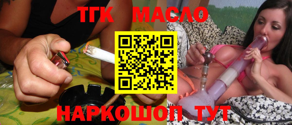 Дистиллят ТГК вейп с тгк  Дистиллят ТГК Wax  Лабытнанги  Вход с VPN 