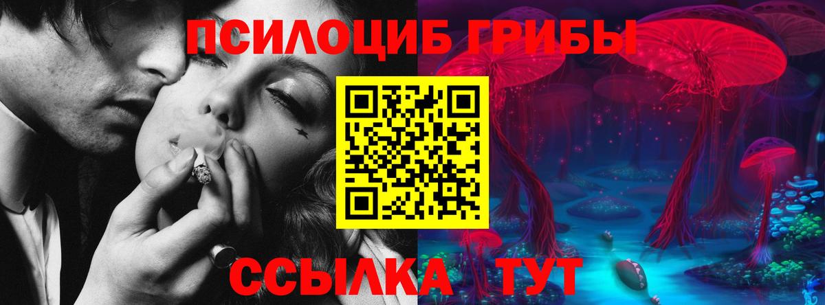 Лабытнанги  Галлюциногенные грибы мухоморы  цены   Псилоцибиновые грибы GOLDEN TEACHER  Вход с VPN 